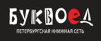 Скидки до 25% на книги! Библионочь на bookvoed.ru!
 - Воротынец